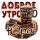 Подарки
