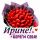 Подарки