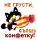 Подарки