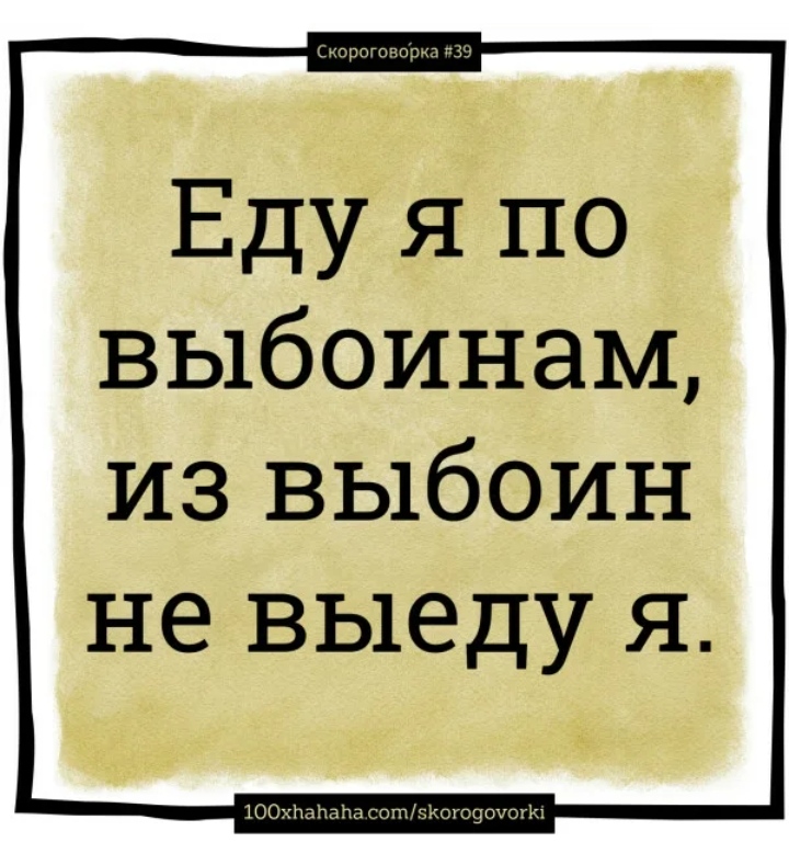 Одна Модна Другая Не Модна Скороговорка