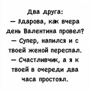 Шутка 4. Анекдот 4 так 4.