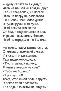 ДУША___
