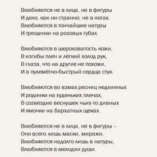 ВЛЮБЛЯЮТСЯ___
