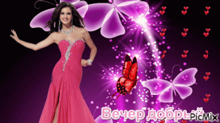 Вечер_добрый_26_03