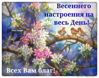 Всех_благ_вам