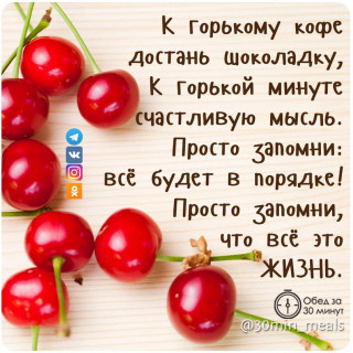 К горькому шоколаду