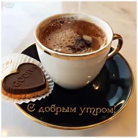 Доброе_утро_2