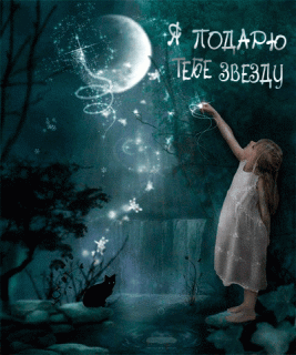 Спокойной_ночи
