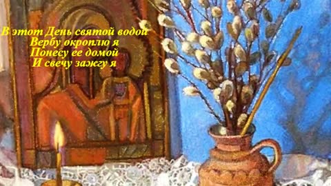 С_ВЕРБНЫМ_ВОСКРЕСЕНЬЕМ_