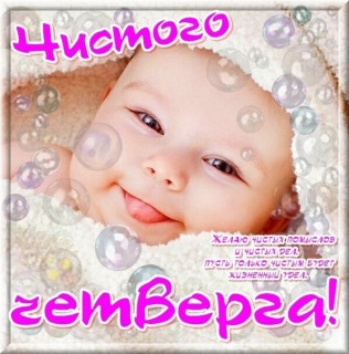 Чистого_четверга