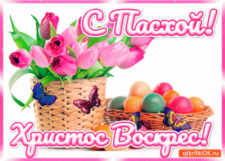onlayn-otkrytka-s-paskhoy-45649-9647088