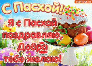 nezhnaya-otkrytka-s-paskhoy-45654-4690051
