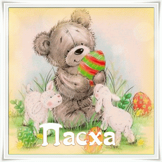 Пасха28042019