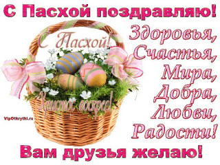 Вам_друзья_желаю_28