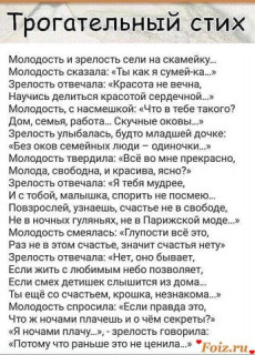 МОЛОДОСТЬ_И_ЗРЕЛОСТЬ___