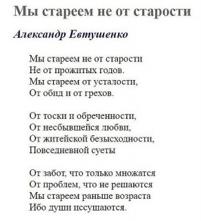МЫ_СТАРЕЕМ___