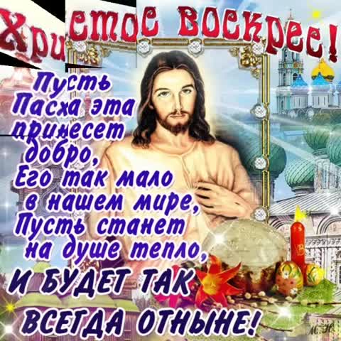 VID-20190428Пасха