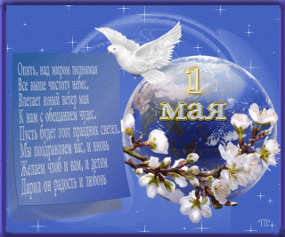 Май