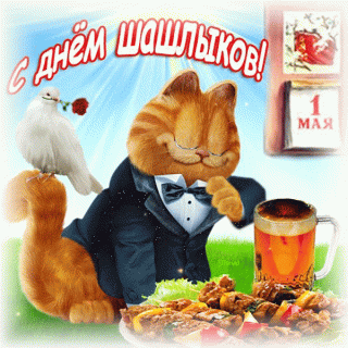 С_1мая