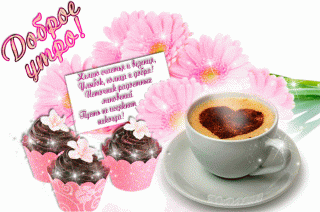 ДУ желаю счастья везения