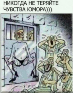 прикол-1