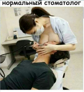 спецстоматолог