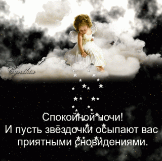 Ночи друзьям