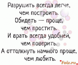 Истина