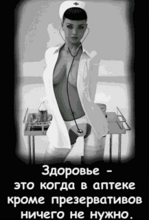 мечта_медсестры