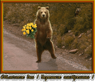 Отличного_настроения