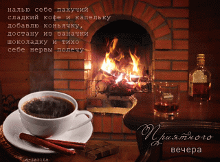 Себе нервы полечу