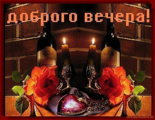 Доброго_вечера_31_05