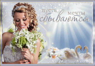 Счастливая