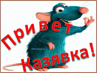Козявка