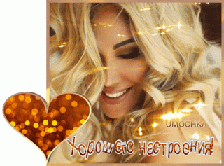 ХорНастрБлонд