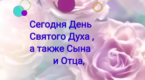 Троица