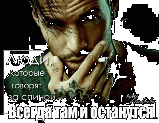 люди_которые_говорят_за_спиной