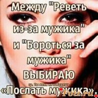 ПОСЛАТЬ_МУЖИКА___