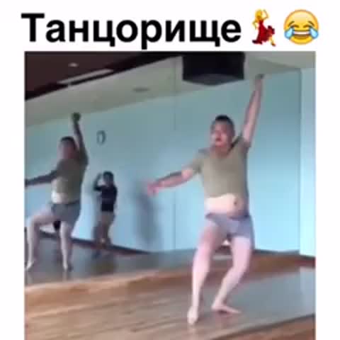 Хорошему_танцору_ничего_не_мешает