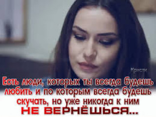 не_вернёшься