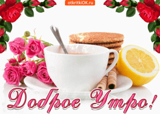 Утро бабочки вылетают