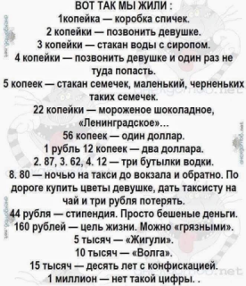 ВОТ_ТАК_МЫ_ЖИЛИ___