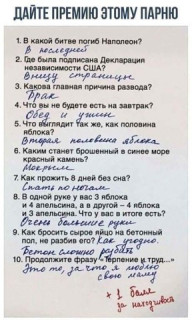 ДАЙТЕ_ПРЕМИЮ___