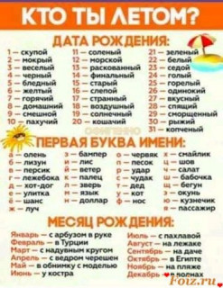 КТО_ТЫ_ЛЕТОМ___