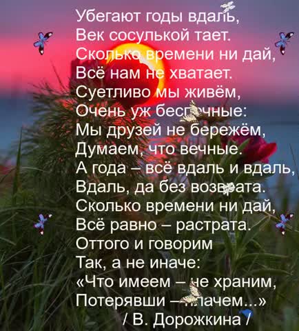 Береги_родное