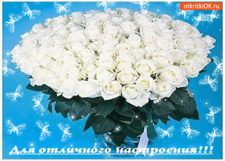 Вам_для_настроения
