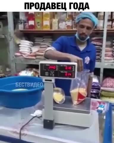 продавец_года