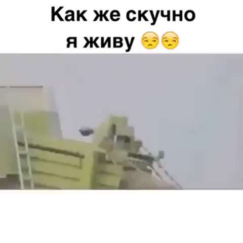 как_же_скучно