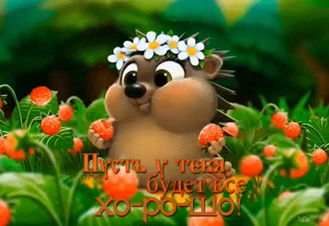 ПУСТЬ БУДЕТ ВСЕ