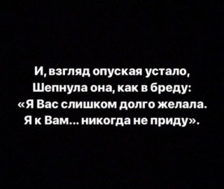 я к вам никогда больше